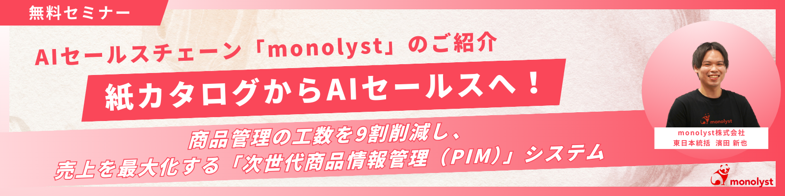現場の「非効率」を根絶する！属人化した品質・SDS業務を「仕組み」で自動化する超実践講座