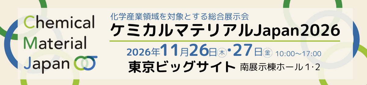 https://www.chemmate.jp